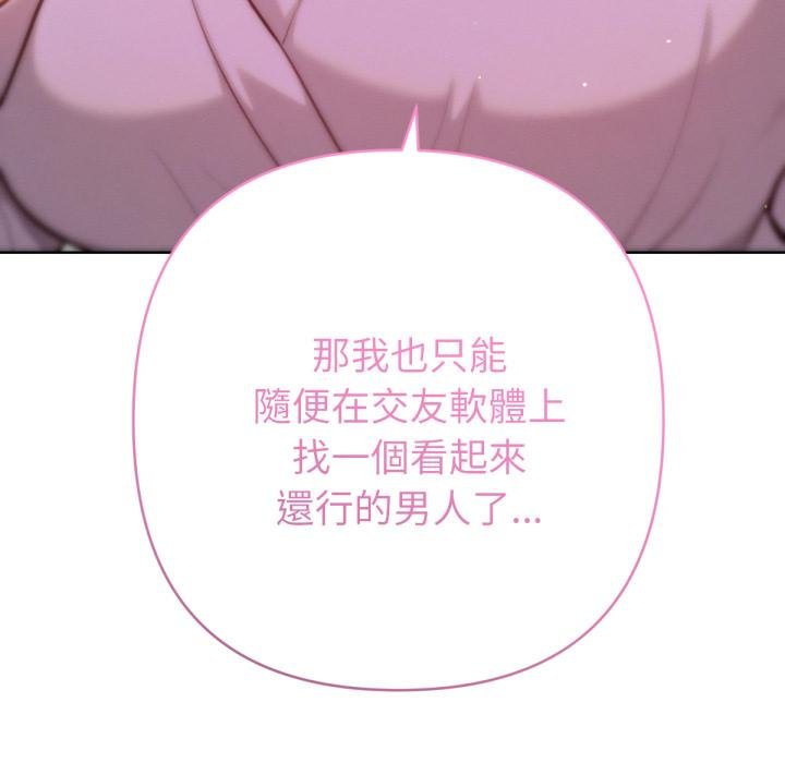 不衹是朋友第7話