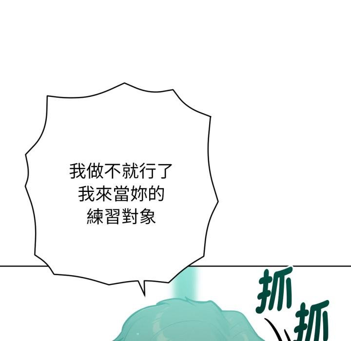 不衹是朋友第7話