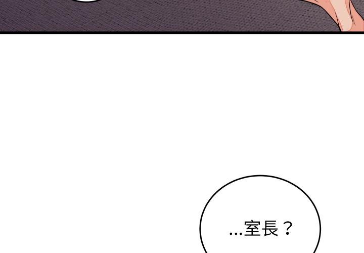 少爺的替身第46話
