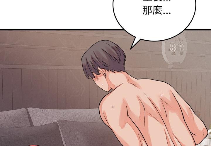 少爺的替身第46話