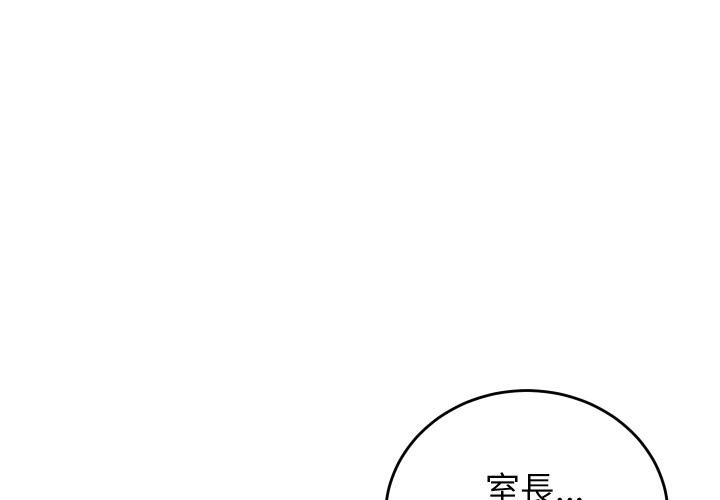 少爺的替身第46話
