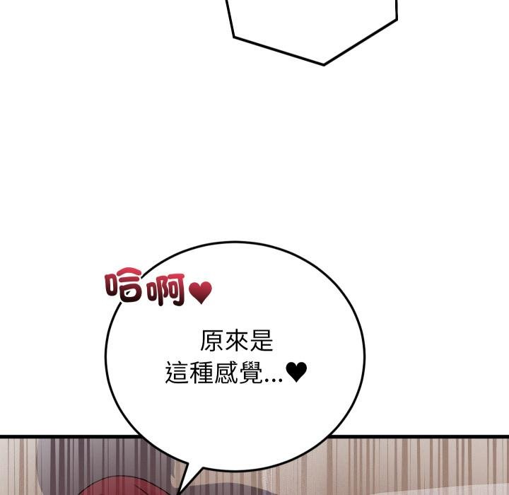 少爺的替身第46話