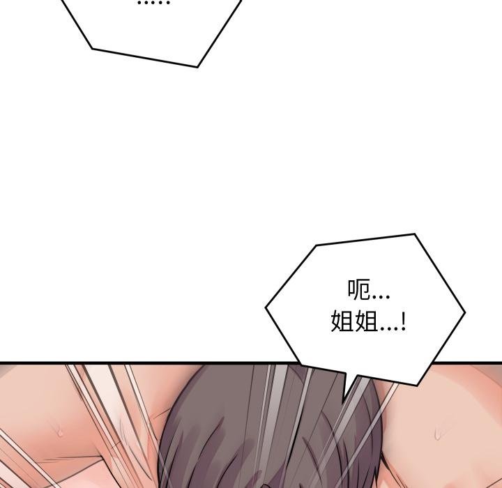 少爺的替身第46話