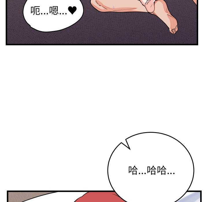 少爺的替身第46話