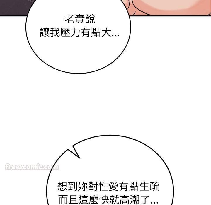 少爺的替身第46話