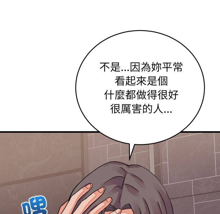 少爺的替身第46話