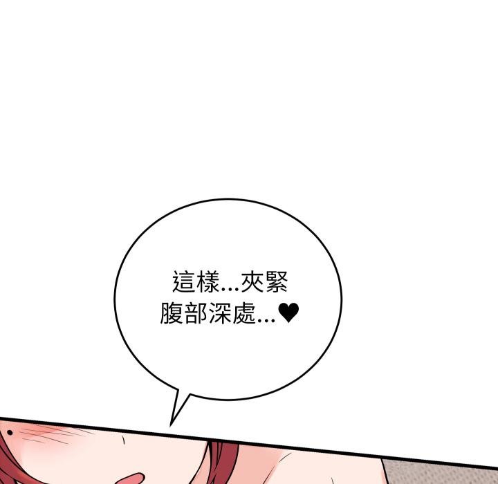 少爺的替身第46話