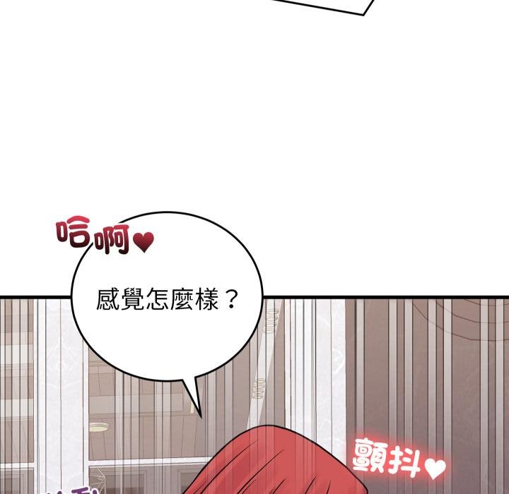 少爺的替身第46話