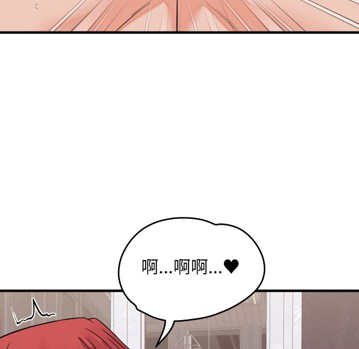 少爺的替身第46話