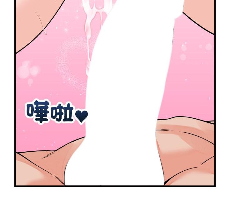 少爺的替身第46話