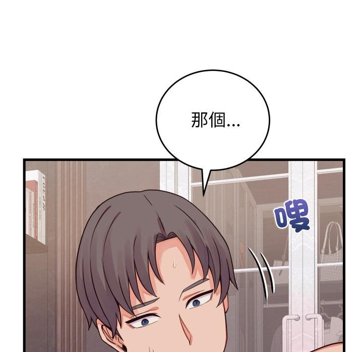 少爺的替身第46話