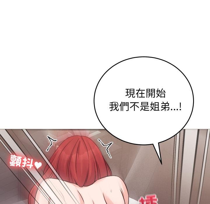 少爺的替身第46話