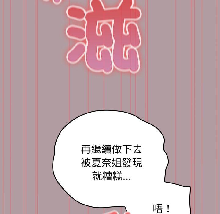 硬也要拍完第34話