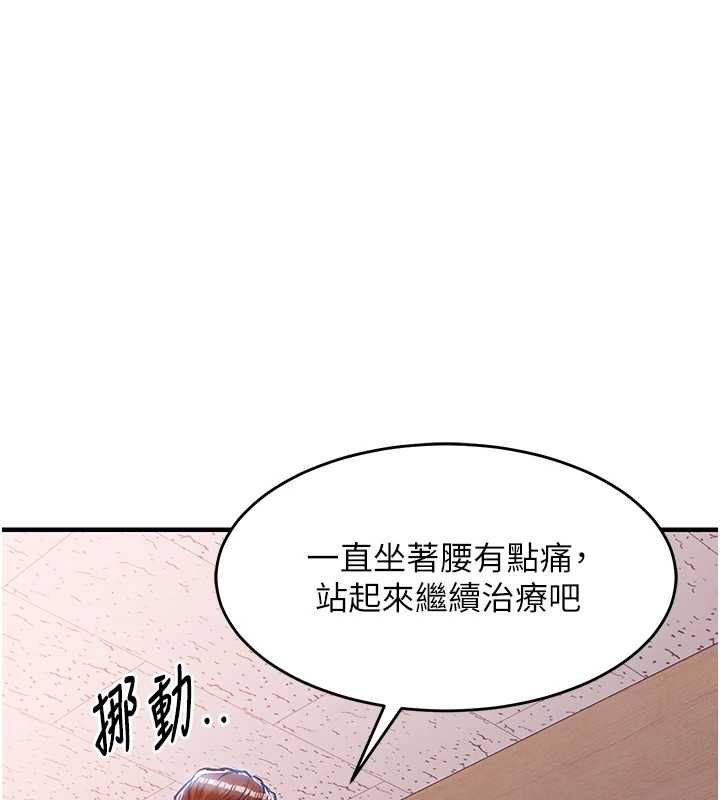 衣锦还乡第40話-被輝賢征服的另一個人妻
