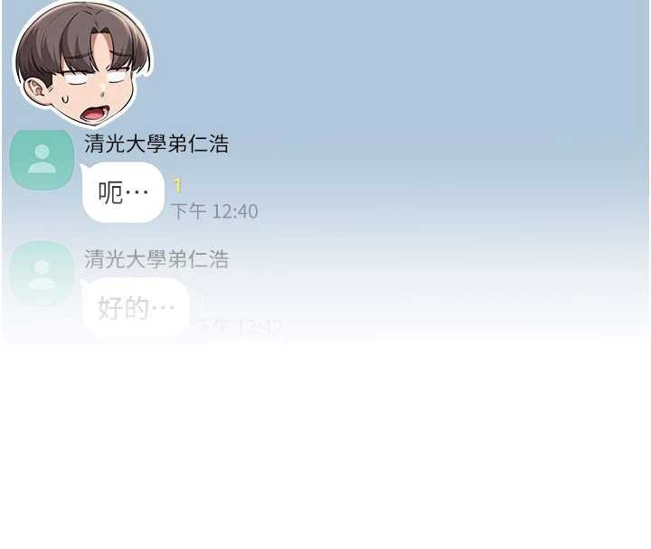 校園成人禮第31話-給你的迎新禮物&hearts;