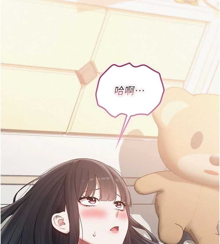 校園成人禮第31話-給你的迎新禮物&hearts;