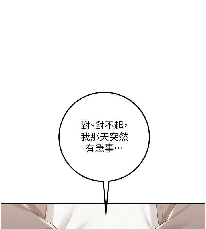 校園成人禮第31話-給你的迎新禮物&hearts;