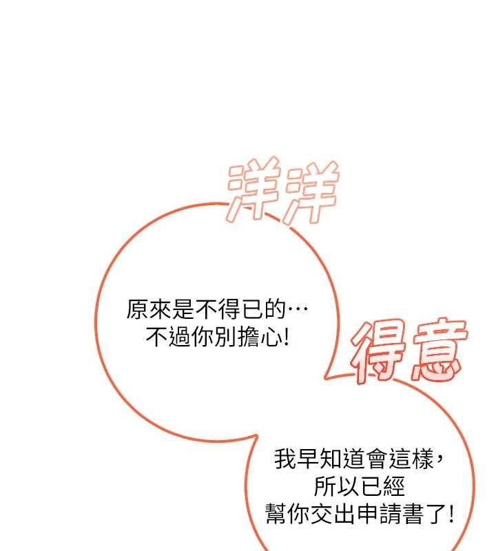 校園成人禮第31話-給你的迎新禮物&hearts;