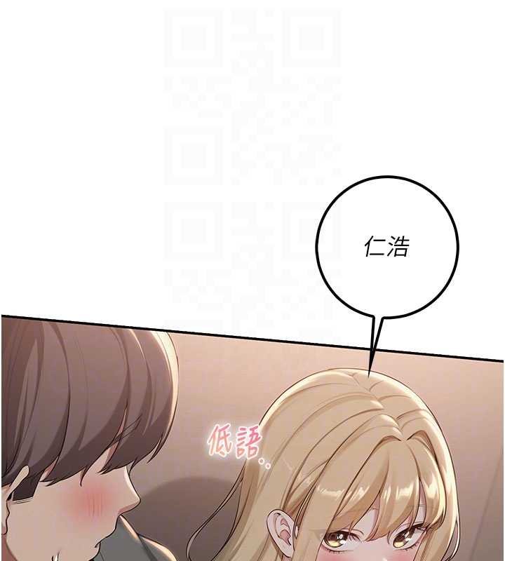 校園成人禮第31話-給你的迎新禮物&hearts;