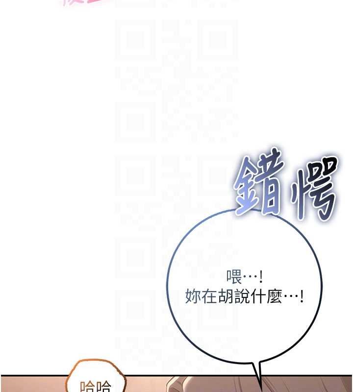 校園成人禮第31話-給你的迎新禮物&hearts;