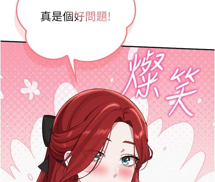 校園成人禮第31話-給你的迎新禮物&hearts;