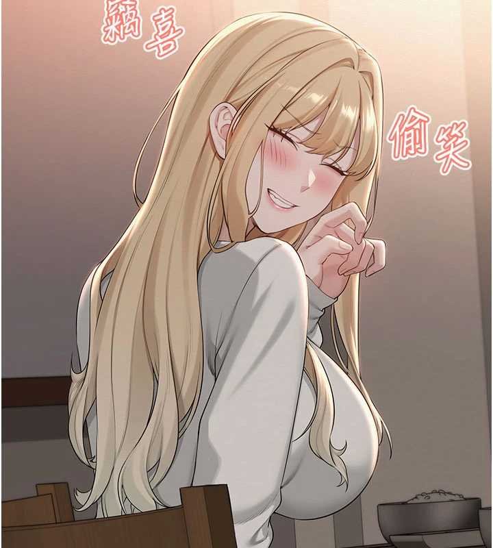 校園成人禮第31話-給你的迎新禮物&hearts;