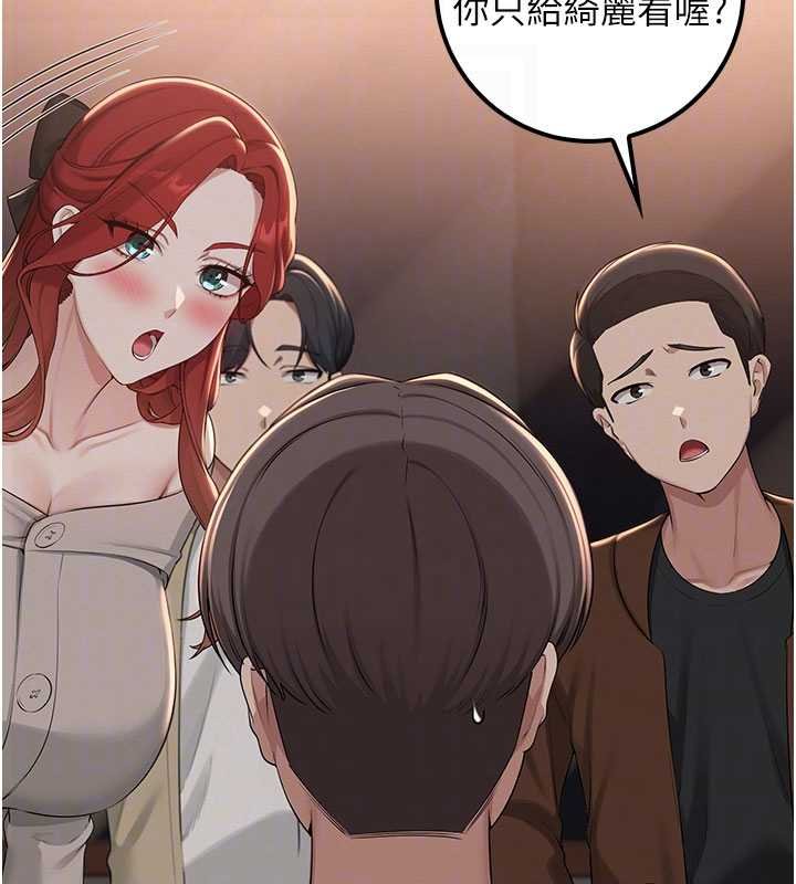 校園成人禮第31話-給你的迎新禮物&hearts;