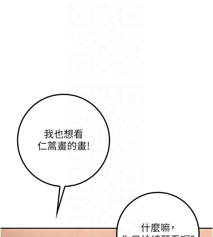 校園成人禮第31話-給你的迎新禮物&hearts;