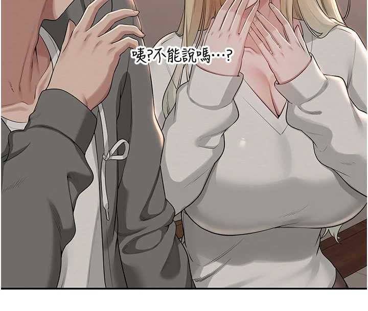 校園成人禮第31話-給你的迎新禮物&hearts;