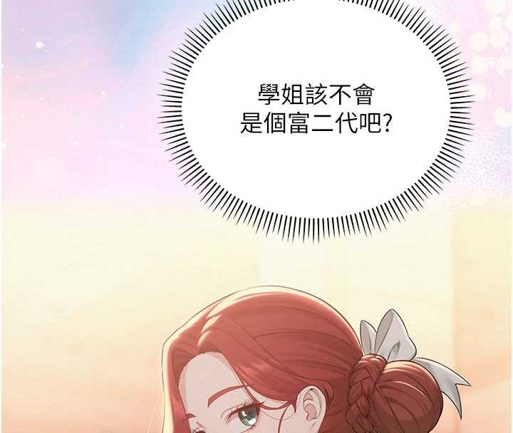 校園成人禮第31話-給你的迎新禮物&hearts;