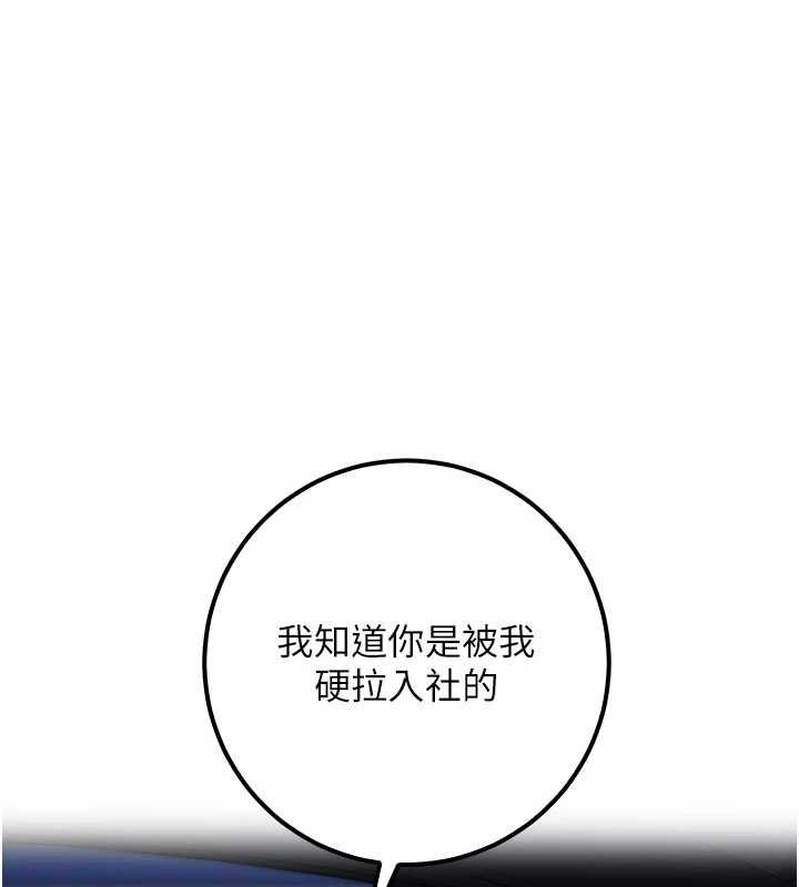 校園成人禮第31話-給你的迎新禮物&hearts;