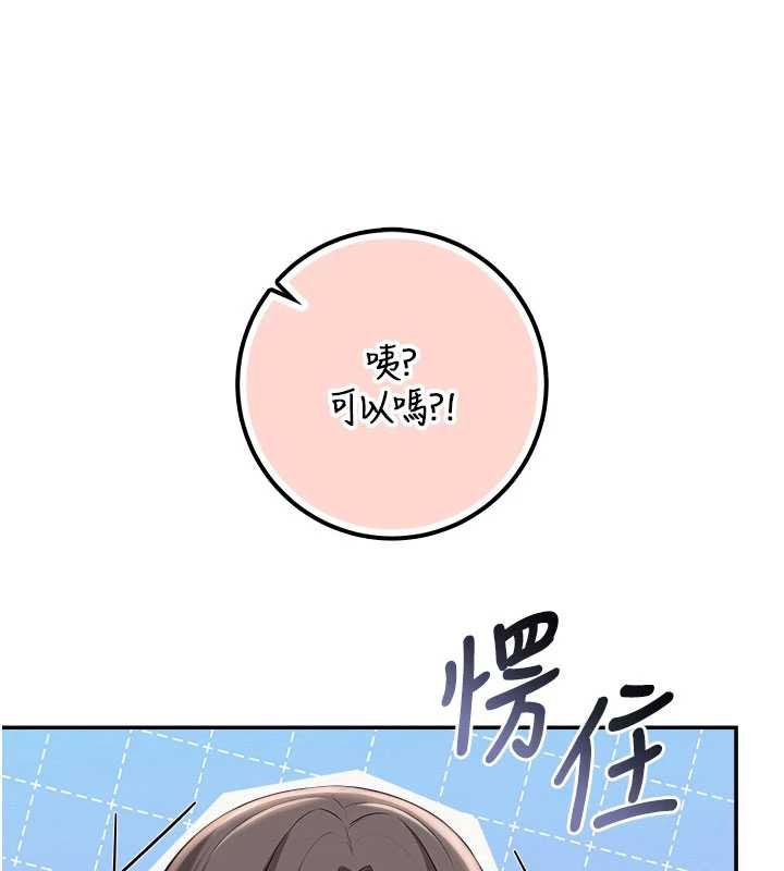 校園成人禮第31話-給你的迎新禮物&hearts;