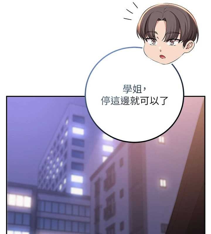 校園成人禮第31話-給你的迎新禮物&hearts;