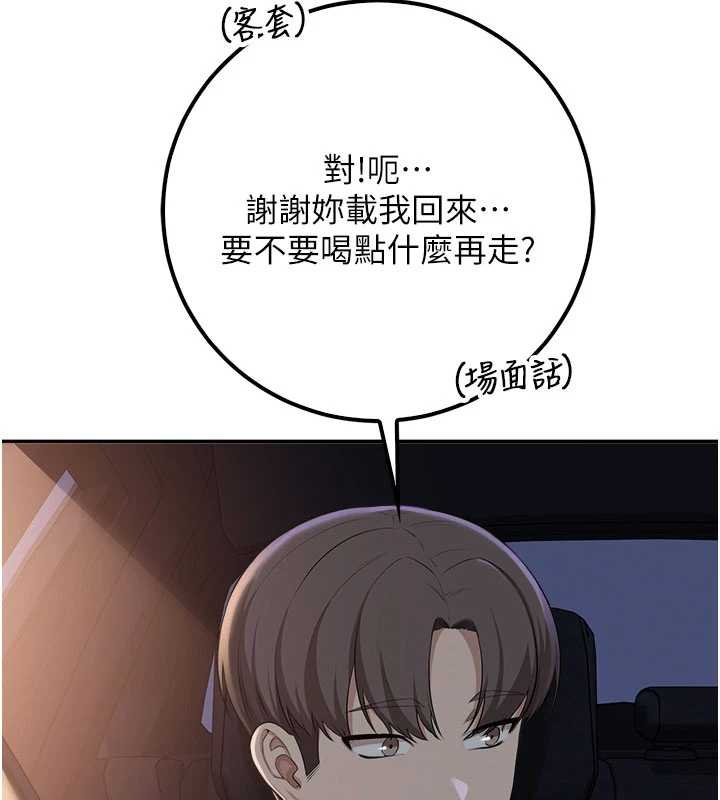 校園成人禮第31話-給你的迎新禮物&hearts;