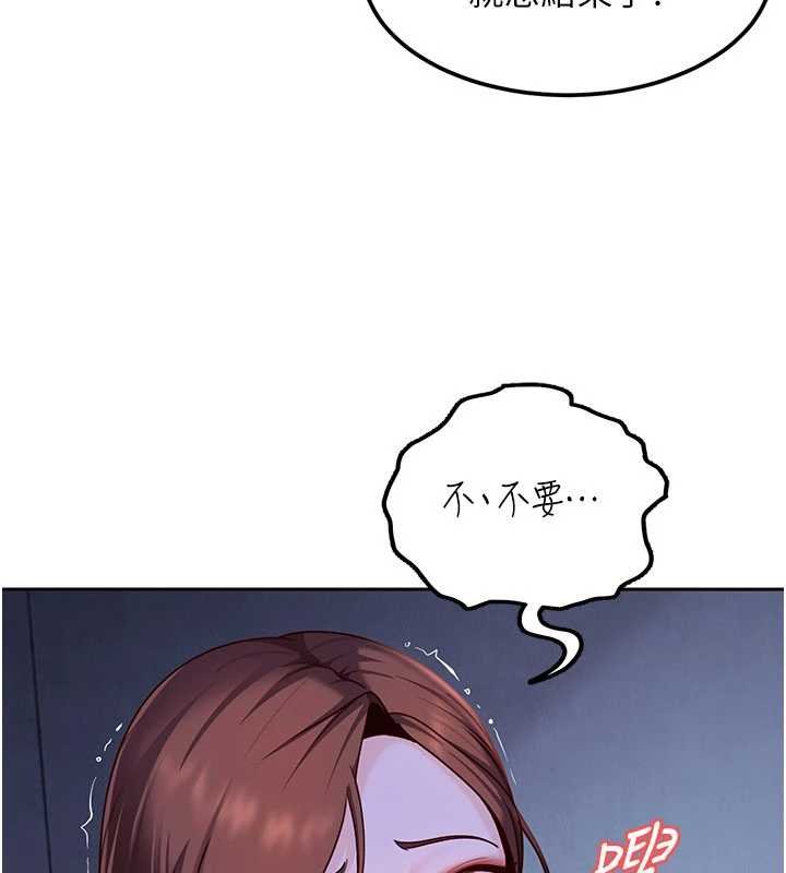 太妹硬闖成人界第26話-難以拒絕的誘人條件