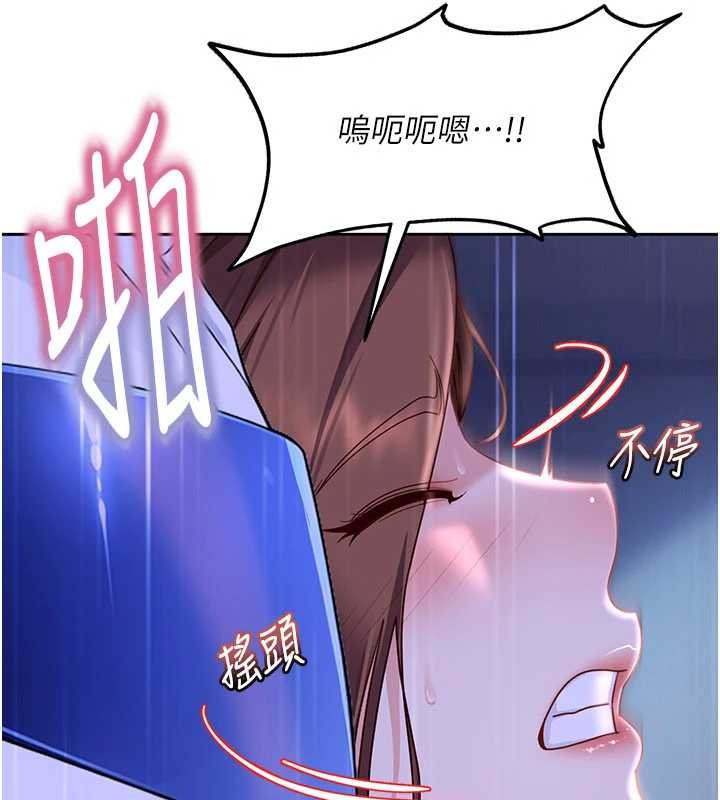 太妹硬闖成人界第26話-難以拒絕的誘人條件