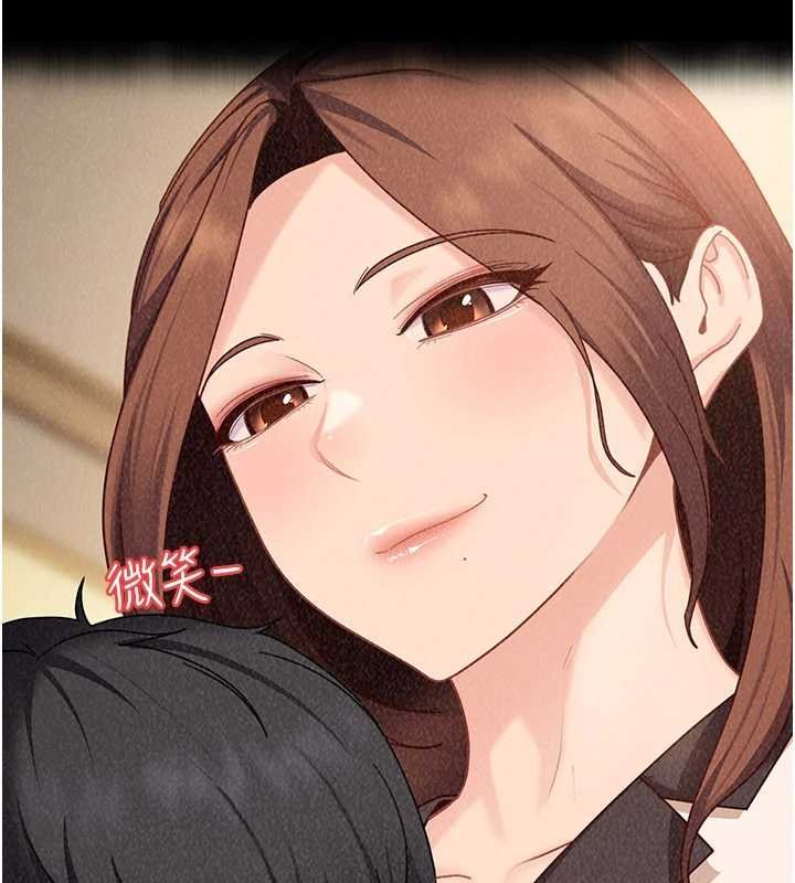 太妹硬闖成人界第26話-難以拒絕的誘人條件