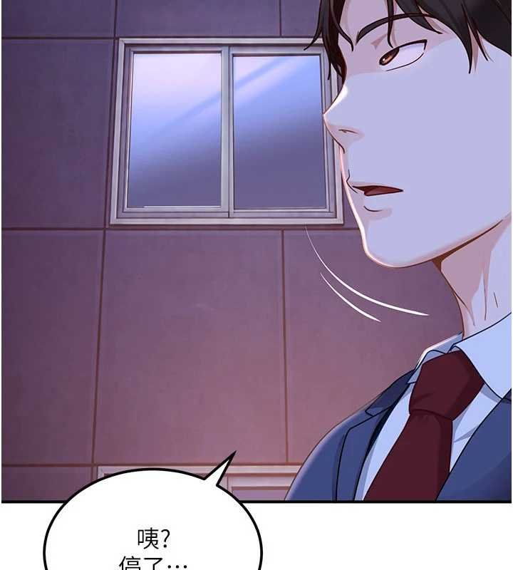 太妹硬闖成人界第26話-難以拒絕的誘人條件