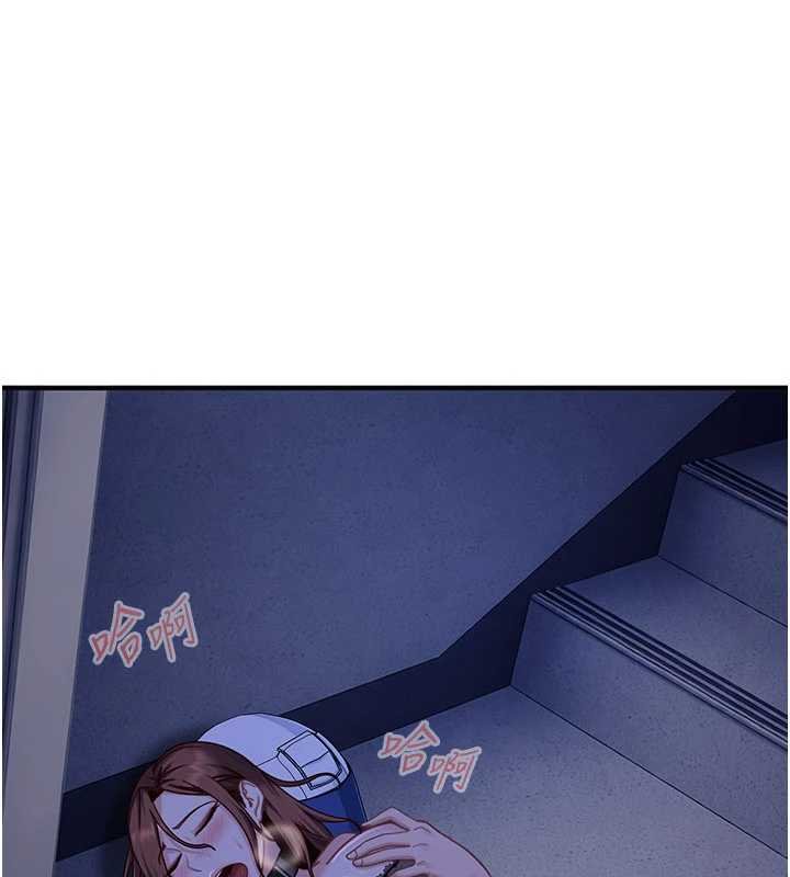 太妹硬闖成人界第26話-難以拒絕的誘人條件