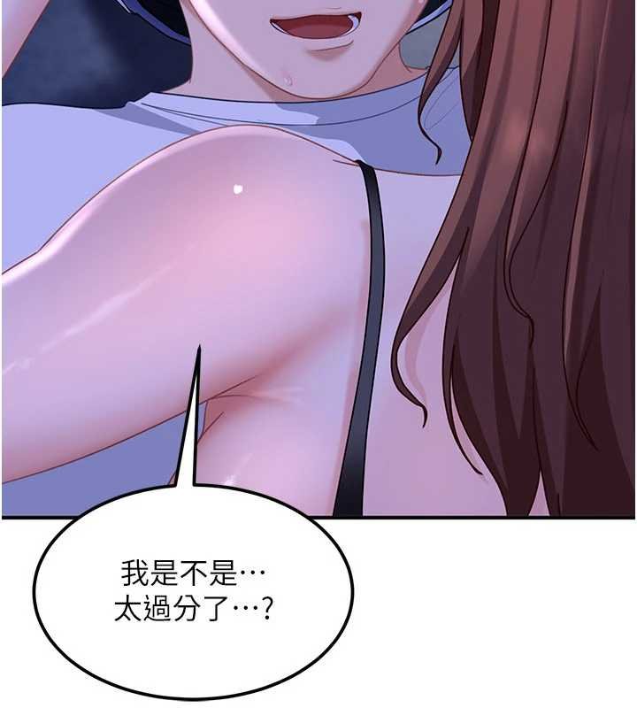 太妹硬闖成人界第26話-難以拒絕的誘人條件