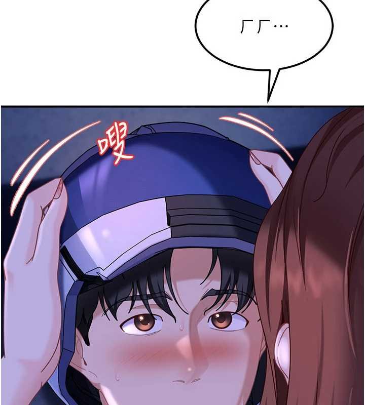 太妹硬闖成人界第26話-難以拒絕的誘人條件