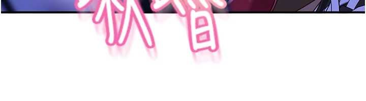 太妹硬闖成人界第26話-難以拒絕的誘人條件