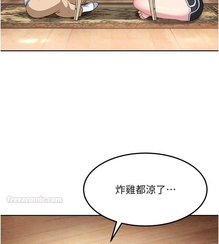 太妹硬闖成人界第26話-難以拒絕的誘人條件