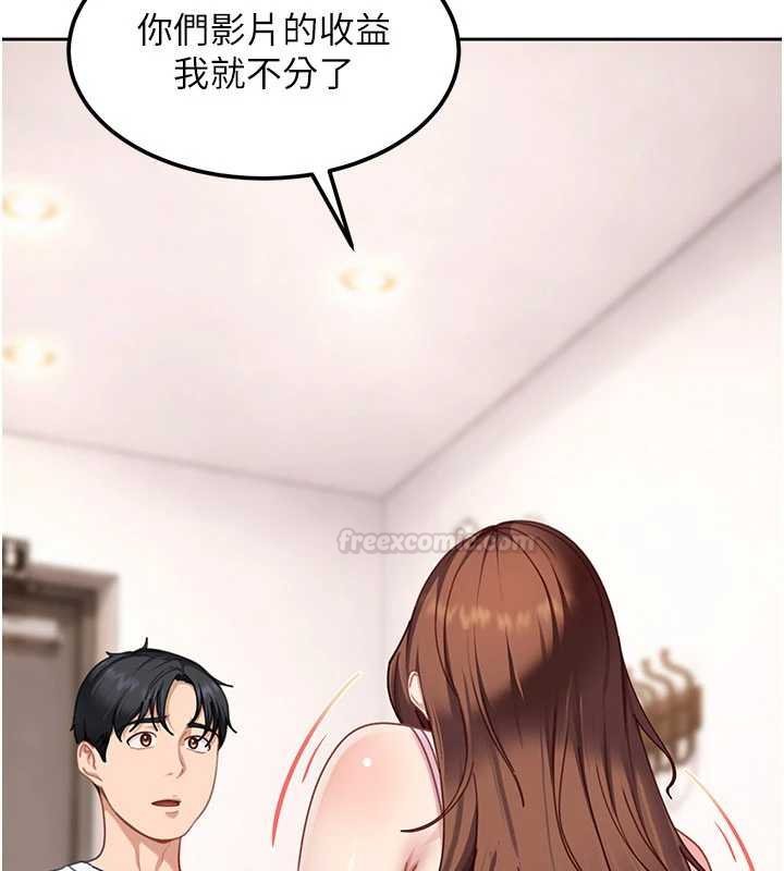 太妹硬闖成人界第26話-難以拒絕的誘人條件