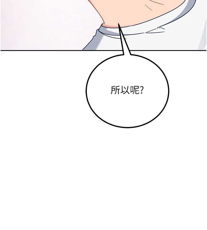 太妹硬闖成人界第26話-難以拒絕的誘人條件