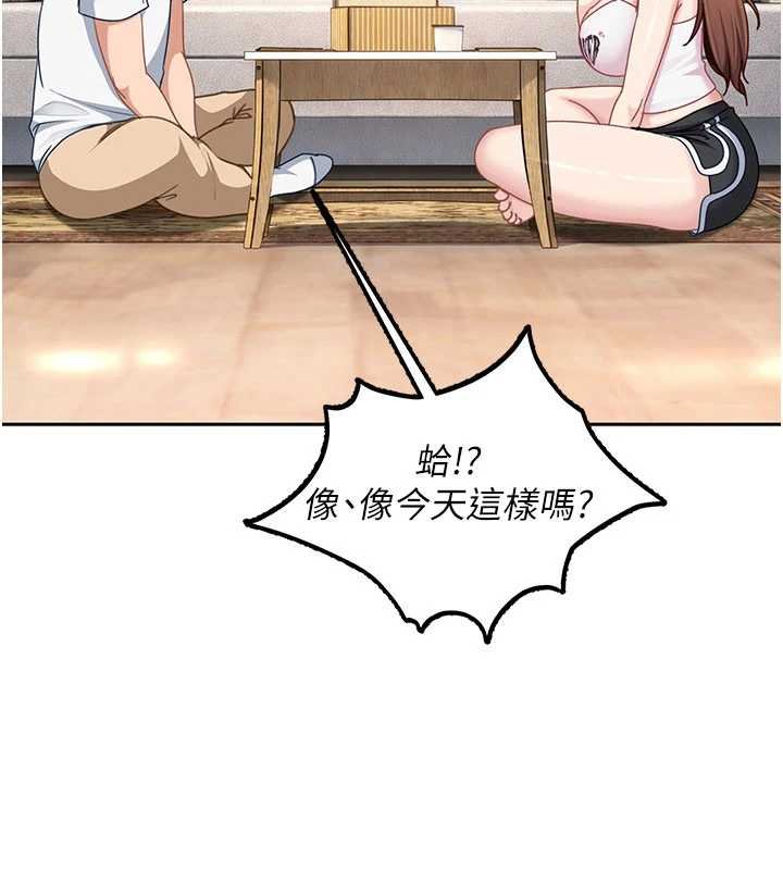 太妹硬闖成人界第26話-難以拒絕的誘人條件