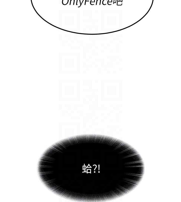 太妹硬闖成人界第26話-難以拒絕的誘人條件