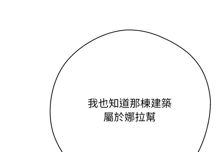 黑幫千金養成記第20話