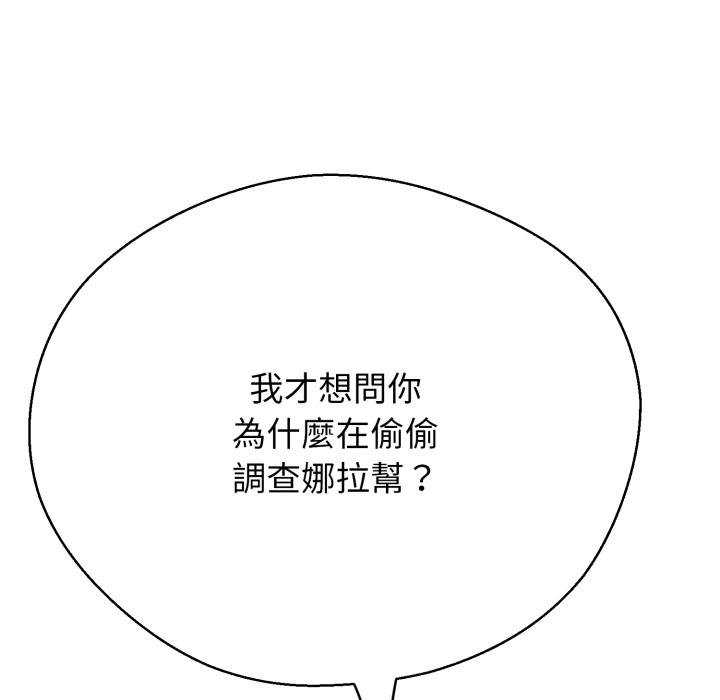 黑幫千金養成記第20話