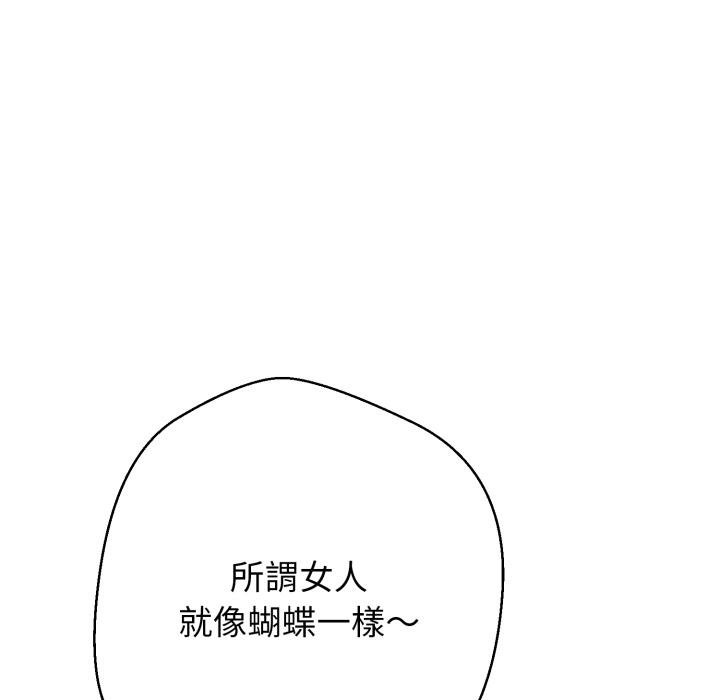 黑幫千金養成記第20話